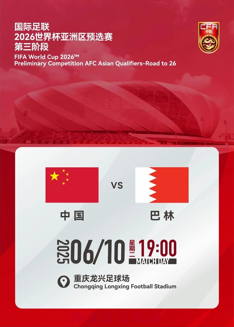 2026世界杯高清直播什么时候开始 2026世界杯高清直播什么时候开始