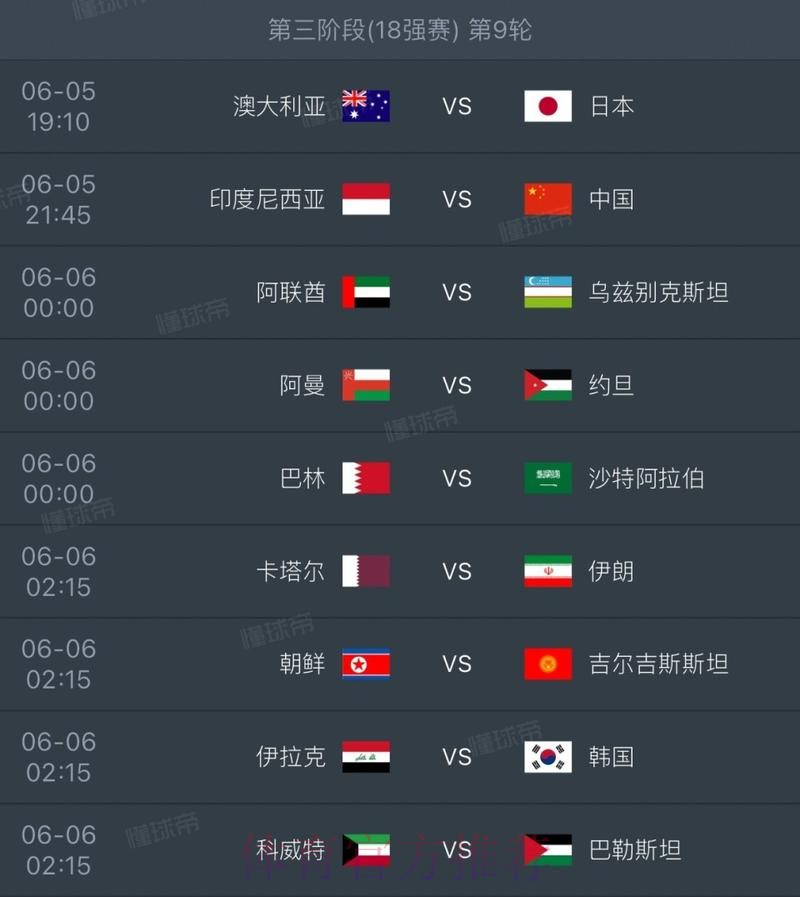 2026世界杯赛程哪里可以看 2026世界杯赛程哪里可以看