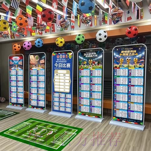 2026世界杯积分规则入口