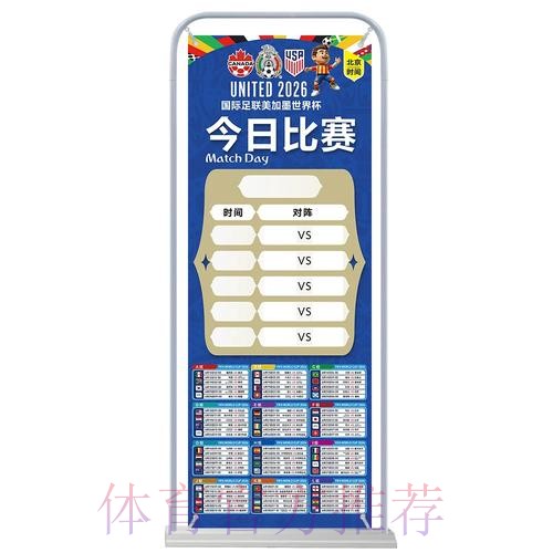 2026世界杯积分规则入口